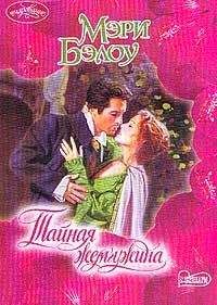 Мэри Джо Патни - Сомнения любви