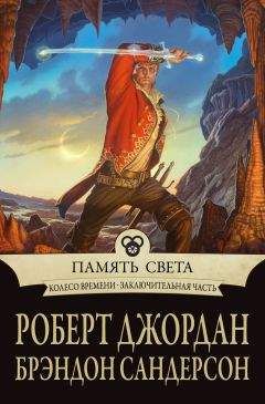 Роберт Джордан - Нож сновидений