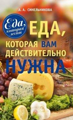 Неда Тодорович - Еда как разновидность секса