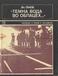 Алексей Прийма - XX век. Хроника необъяснимого. Феномен за феноменом