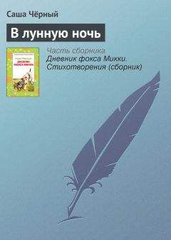 Рэй Бредбери - История одной любви