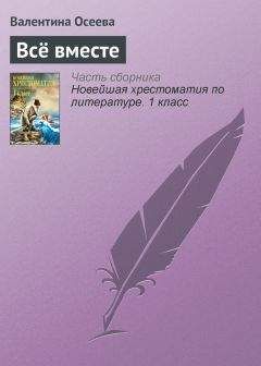 Валентина Чаплина - О маленьких волшебниках и Петькиных друзьях