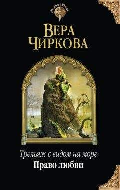 Вера Чиркова - Разбойник с большой дороги. Кадетки