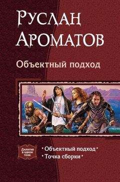 Руслан Ходяков - Королева Хакеров