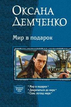 Hermi Potter - Подарок Судьбы