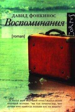 Хербьёрг Вассму - Стакан молока, пожалуйста