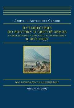 Теофиль Готье - Путешествие в Россию