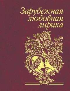 Константин Бальмонт - Горящие здание. Лирика современной души