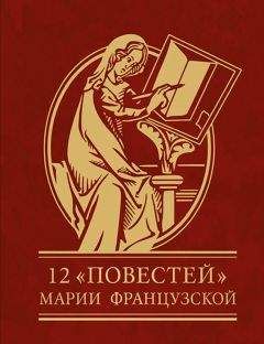 Лидия Алексеева - Удивительные сказки бабушкиной бабушки Елены