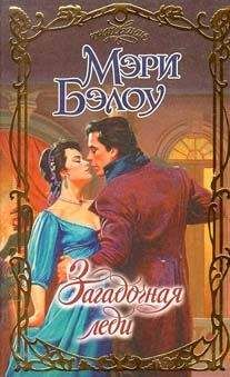 Линда Ховард - Леди с Запада