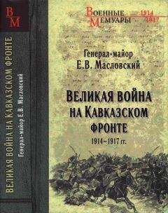 Эйке Миддельдорф - Русская кампания: тактика и вооружение