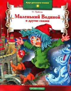 Юлия Ивлиева - Приключения колдуньи Вари, или Пенек с ушами