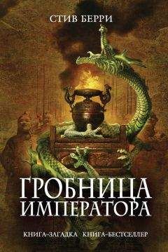 Диана Чемберлен - Ложь во благо, или О чем все молчат