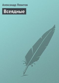 Шимун Врочек - Пес с ушами-крыльями
