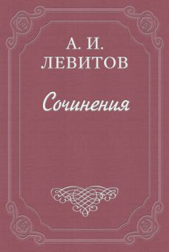 Артём Веселый - Хомутово село