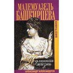 Генрих Шумахер - Любовь и жизнь леди Гамильтон