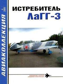 В. Котельников - Военно-транспортные самолеты 1939-1945