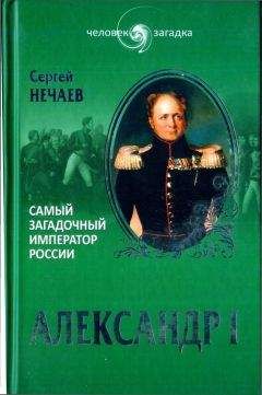 Александр Волков - Тайны открытий XX века