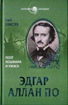 Алекс Беллос - Алекс в стране чисел. Необычайное путешествие в волшебный мир математики