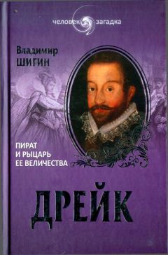 Вадим Эрлихман - Жанна д’Арк. Святая или грешница?