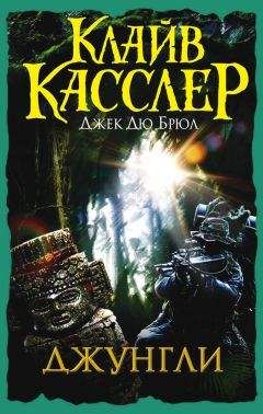 Клайв Касслер - Арктический дрейф