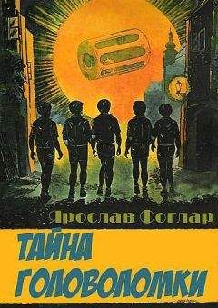 Михаил Смирнов - Тайна старого подземелья