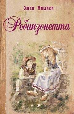 Вероника Кунгурцева - Ведогони, или Новые похождения Вани Житного