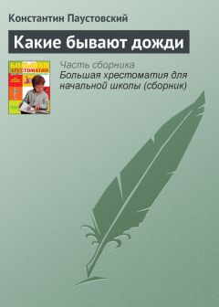 Александр Куприн - Пустые дачи