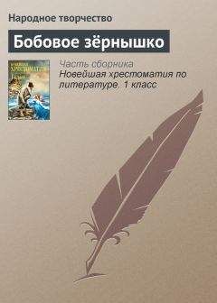 Якоб и Вильгельм Гримм - Всякий сброд