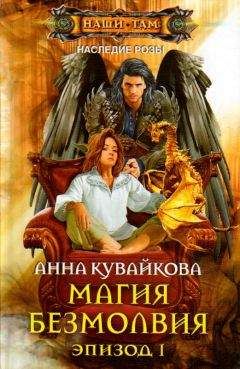 Валентин Искварин - Естественно, магия (СИ)