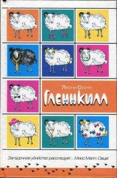 Джоэл Роуз - Самая черная птица