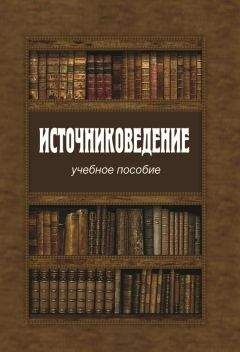 Алексей Вигасин - История Древнего Востока