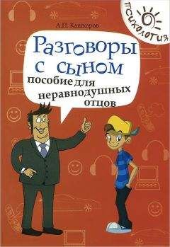 Марта Сирс - Воспитание ребенка от рождения до 10 лет