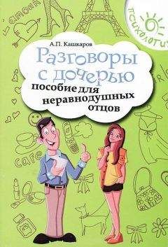 Лариса Суркова - Ребенок от 8 до 13 лет: самый трудный возраст