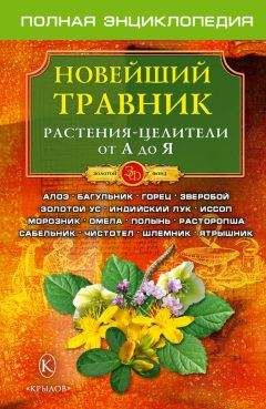 Георгий Левандовский - Лекарственные растения вашего сада