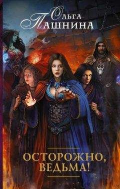 Наталья Авербух - Ведьма и вампир