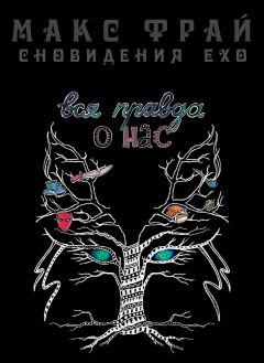 Кэти Райх - Смертельное путешествие