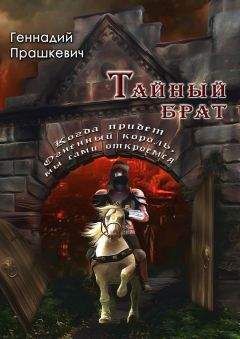 Джо Грэм - Чёрные корабли