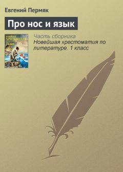 Елена Помазан - На седьмом