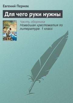 Евгений Замятин - Африка