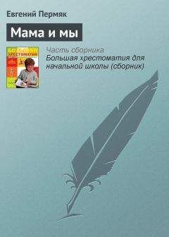 Нина Катерли - Яд для тети Шуры; Мама и академик