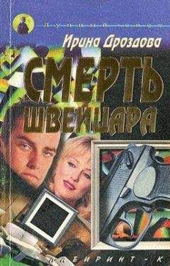 Светлана Гончаренко - Сыграй мне смерть по нотам...