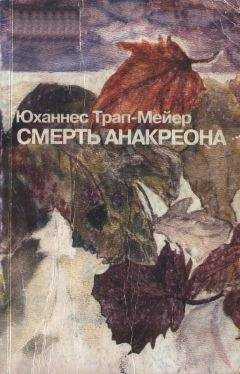 Гилберт Адэр - Любовь и смерть на Лонг–Айленде