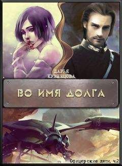 Лика Верх - Академия темных. Игра на выживание