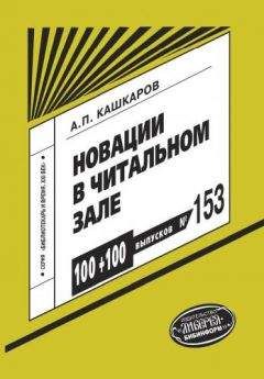 Андрей Кашкаров - Чтение подростка: пособие для отцов