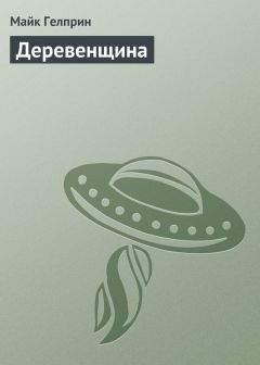 Алексей Андреев - Саламандра