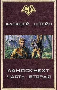 Александр Афанасьев - Время героев ч. 2(СИ завершена)