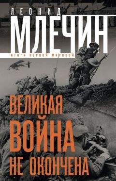 Андрей Буровский - Бойня 1939–1945. Не Вторая Мировая, а Великая Гражданская!