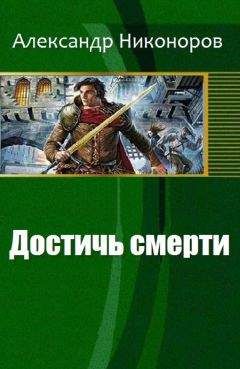 Геннадий Ищенко - Приемыш (дилогия)