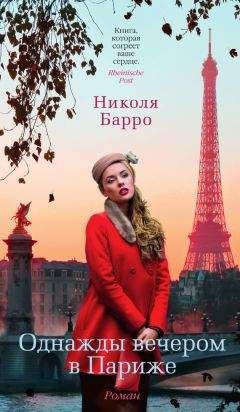 Нора Робертс - Сегодня вечером и всегда (сборник)